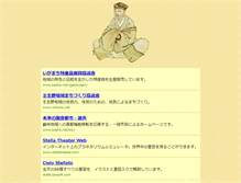 Tablet Screenshot of basho.net